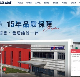 聚氨酯喷涂机_聚氨酯发泡机_聚脲喷涂机-济南京华邦威聚氨酯设备有限公司