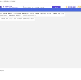 四川万诺成企业管理有限公司