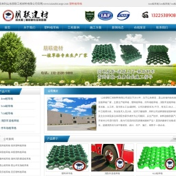 塑料植草格_停车场植草格_消防车道植草格厂家_山东朋联建材