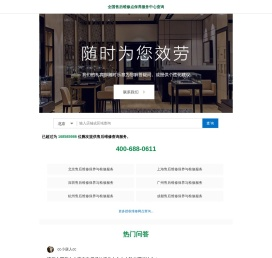 劳力士腕表售后维修服务中心_劳力士保养检修电话查询|ROLEX®