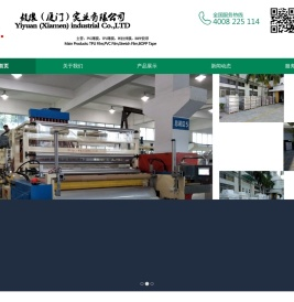 毅缘（厦门）实业有限公司