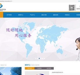 广东林和电力科技有限公司，专注智能电网设备