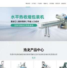 五金螺丝包装机_五金塑胶食品颗粒包装机_小型自动计量包装机_东莞市浩龙自动化设备科技有限公司