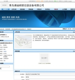三坐标|三次元|三坐标测量机,青岛佛迪精密仪器设备有限公司_会员商铺_中国泵阀网(www.zgbfw.com)