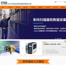 长春先创科技有限公司 吉林省先达条码信息技术有限公司