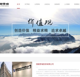 国都景瑞投资有限公司