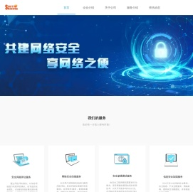 软云安服-您的每一分投入都有所值！