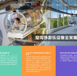 杭州好乐屋游乐设备有限公司-游乐设备厂家|高空飞索|巨型拓展|大型游乐设备|淘气堡|滑梯乐园|悬崖秋千|超级蹦床|互动攀岩|快跳速降