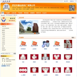 罗定市嘉达纺织厂有限公司 仿羊绒生纱、人造毛纱、酸碱纱、弹力绒、毛混纺纱-纺织网 纺织网