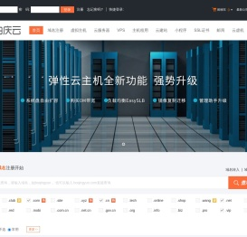 云服务器-虚拟主机-域名注册服务器租用托管商-柏庆云