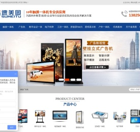 广州速美图信息科技有限公司