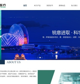 珠海科力医疗科技有限公司