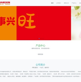 万事兴传媒科技-合肥万事兴传媒科技有限公司-品牌管理