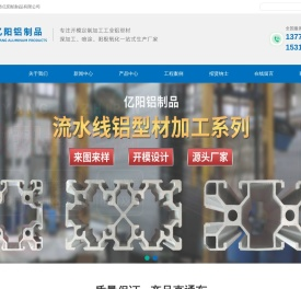 江阴市亿阳铝制品有限公司