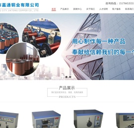 铝漆包圆线-天长市嘉通铜业有限公司