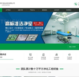 十万级净化车间_无尘净化车间_无尘净化工程_无尘车间装修_净化厂房-上海碧环净化科技有限公司