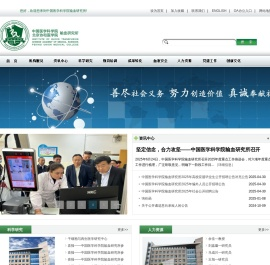 中国医学科学院输血研究所