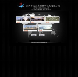 深圳市活力实业有限公司|深东南|活力|太平洋伞|膜结构|空间膜|充气膜|