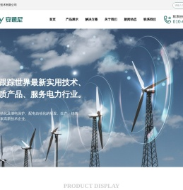 北京安通尼电子技术有限公司-首页