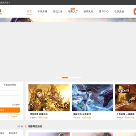 42uu游戏 - 有福利的网页游戏平台