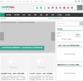 少年商学院 | 青少年国际教育与创新实践助手