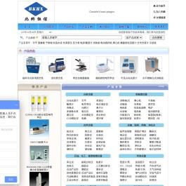 北京北科恒信科学器材有限公司---www.zhongguoyiqi.com 仪器仪表专业网上商城