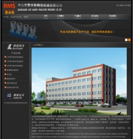 中山市雷米斯精密机械有限公司-专业为欧洲客户生产气动，液压专用的快速接头