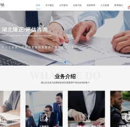 湖北隆正房地资产评估有限公司