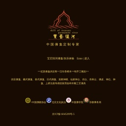 宝艺恒河香樟木品牌佛龛--北京市宝艺恒河佛龛厂