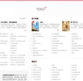 粉瓣儿文学网 - 言情小说阅读_免费完本小说排行榜 - www.fenbaner.com