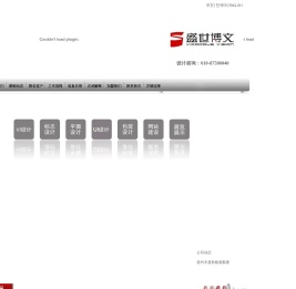 北京盛世博文设计公司,标志设计,包装设计,宣传册设计,画册设计,vi设计，手机APP设计，原创设计机构