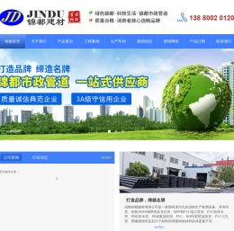 成都锦都建材有限公司