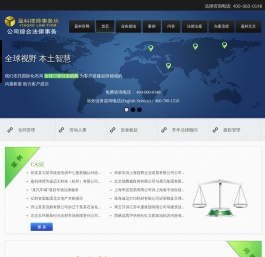 首页|盈科律师事务所公司综合法律事务