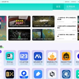 魔趣网-免费下载软件-游戏免费下载-最新最热软件、游戏攻略资讯
