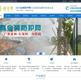 边坡防护网-被动防护网-被动环形网-不锈钢绳网厂家-河北鑫金冀丝网制造有限公司