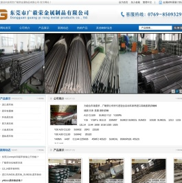 |aisi1144|1144易车铁|进口易车铁|易车铁厂家|-东莞市广毅荣金属制品有限公司