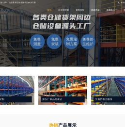 仓储货架-超市货架厂家定制- 西安华创智能