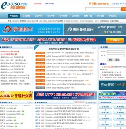 东莞外审员培训_高级质量管理师培训_东莞内审员培训_ISO9001培训_ISO14001培训-认证管理学院_16949培训，QC080000培训，优秀班组长培训，中高层干部培训，五大手册培训