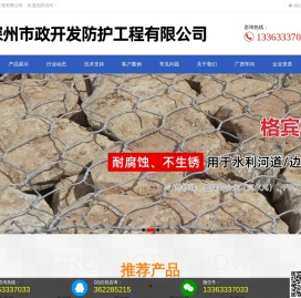 格宾笼箱-石笼网厂家-绿滨垫-固滨笼 - 深州市政开发防护工程有限公司