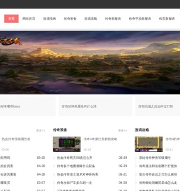 星灯搜服网_版本最多的中变传奇轻变传奇发布网