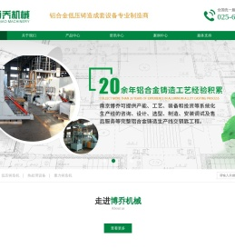 低压铸造机_金具低压机_重力浇铸机厂家-博乔机械