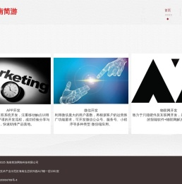 海南简游网络科技有限公司