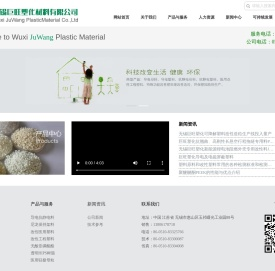 无锡巨旺塑化材料有限公司_导电塑料,抗静电塑料,亚磷酸酯,防静电塑料,超导电塑料,电磁屏蔽塑料,永久抗静电塑料,改性工程塑料,工程塑料改性,改性医用塑料,医用改性塑料,车用改性塑料,特殊改性塑料