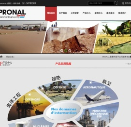 PRONAL|举升气垫|气囊|水囊|油囊|储存囊