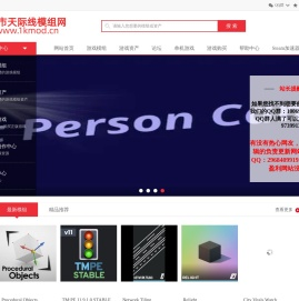 都市天际线模组网