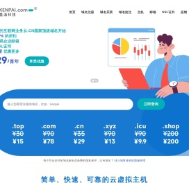 垦派科技官网-领先的互联网基础服务提供商