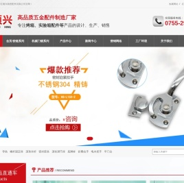 烤箱配件 试验箱配件 深圳烤箱配件厂家-深圳市红顺兴精密配件有限公司