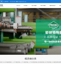 进口940l不锈钢_17-4ph不锈钢_sus630不锈钢_钜研特殊钢