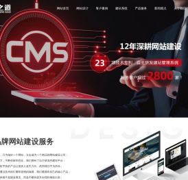无锡网站建设|网站制作设计|网站管理系统OEM-「商之道网络」13年专业建站公司