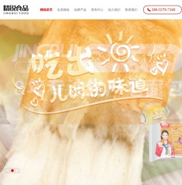 安徽精锐食品有限公司
